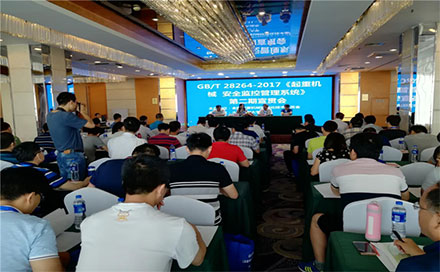 기계 리프팅 안전 모니터링 및 관리 시스템 홍보회